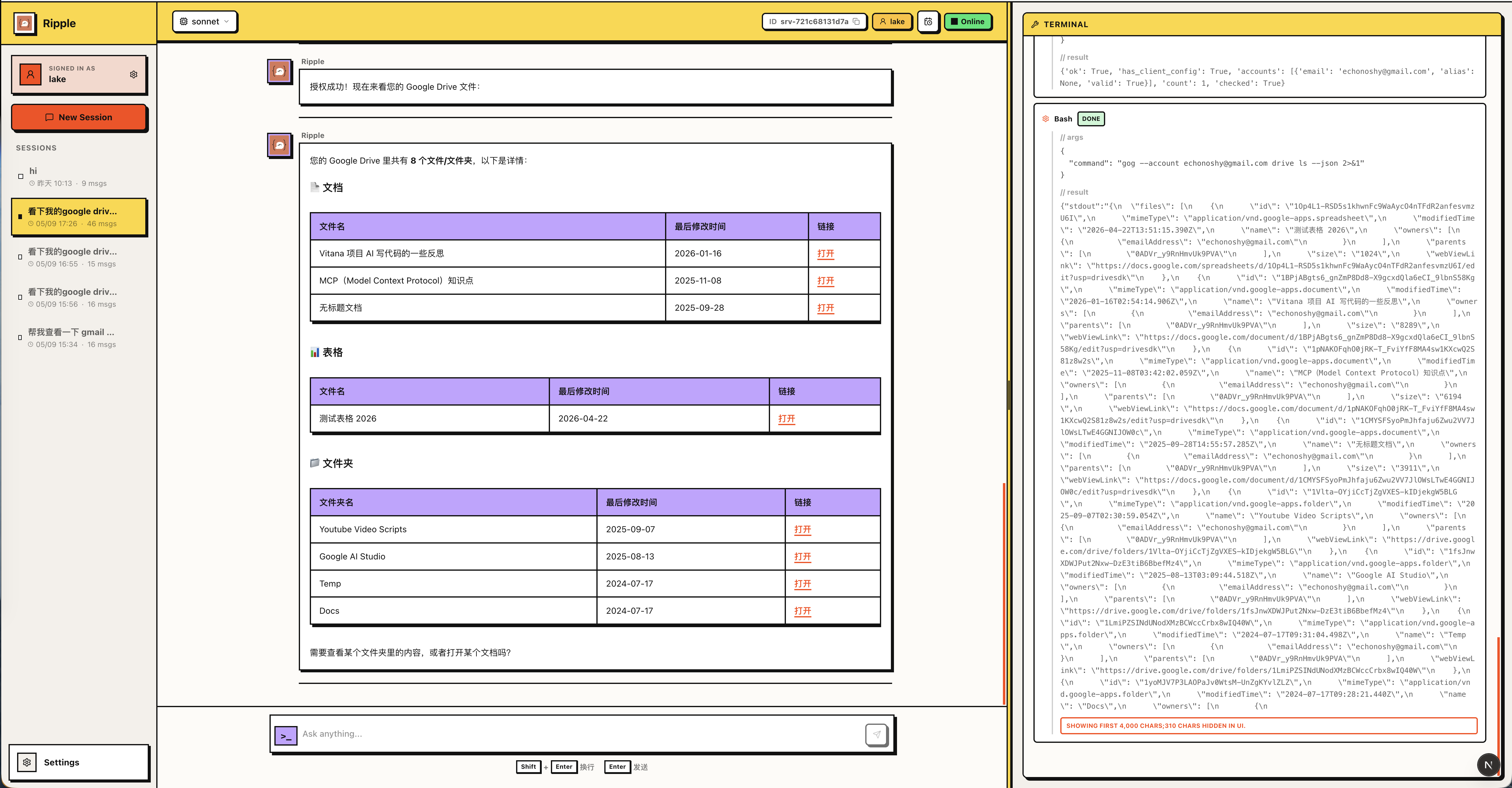 Ripple Web interface preview