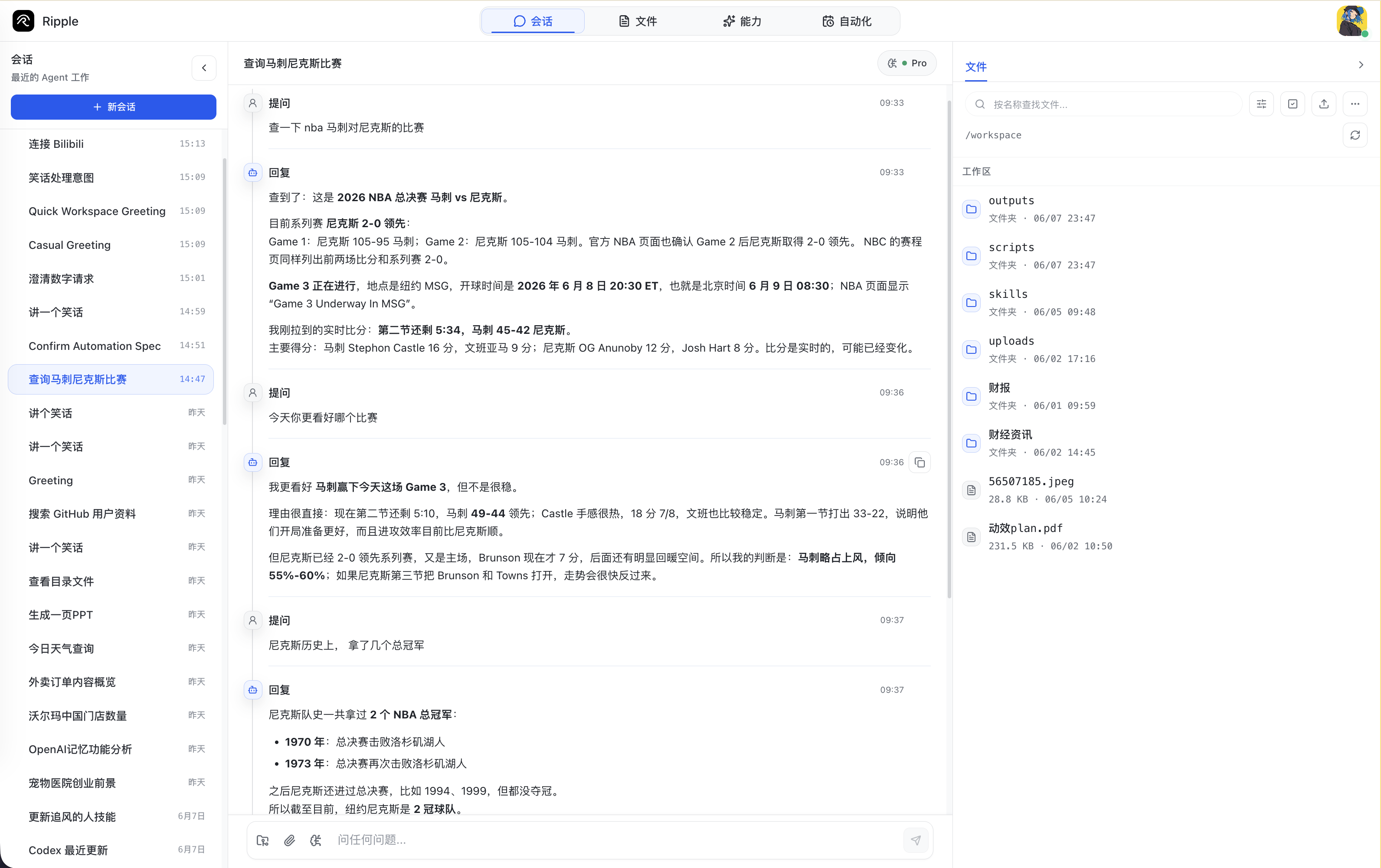 Ripple web workspace showing sessions, chat, and files