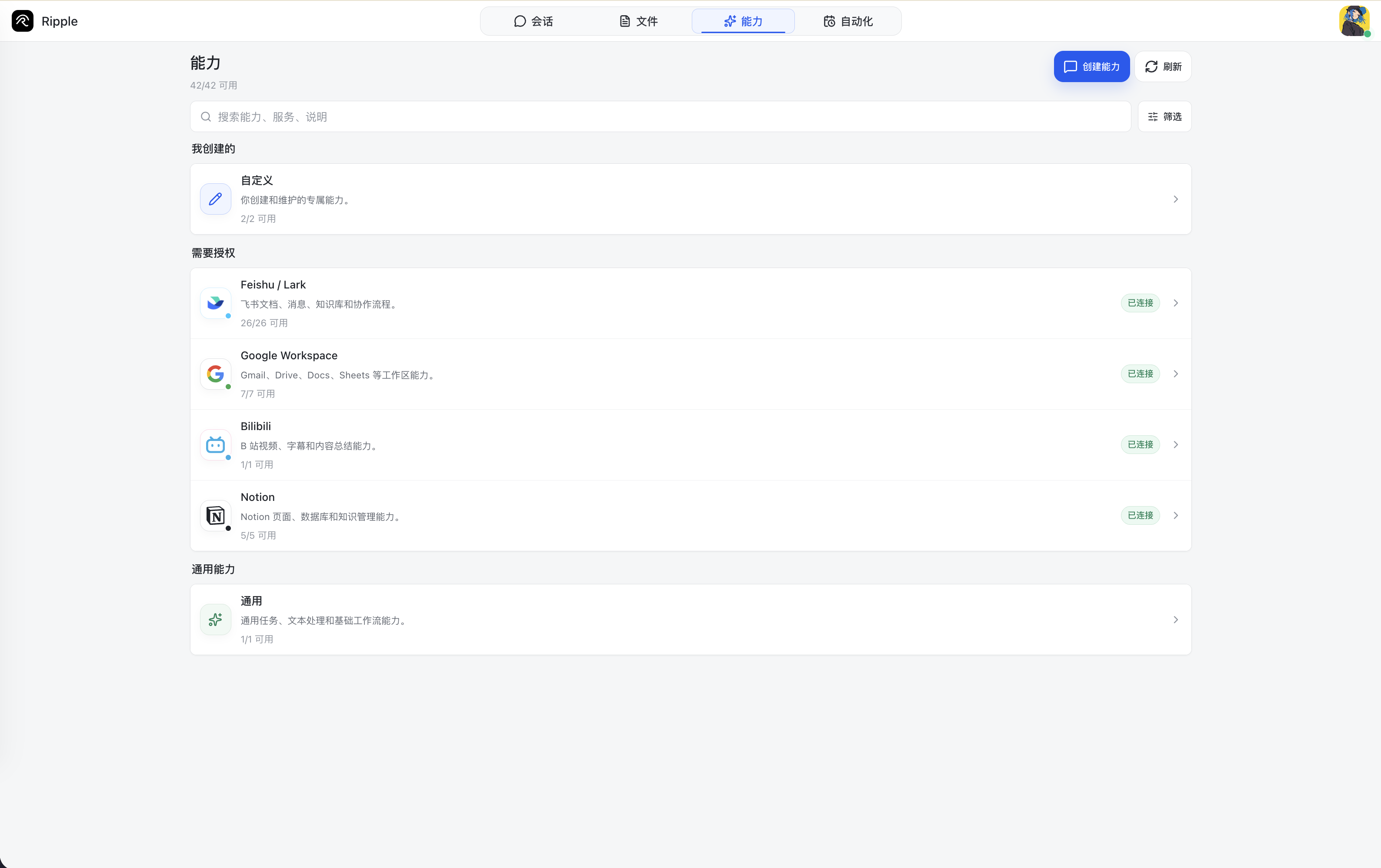 Ripple capabilities page
